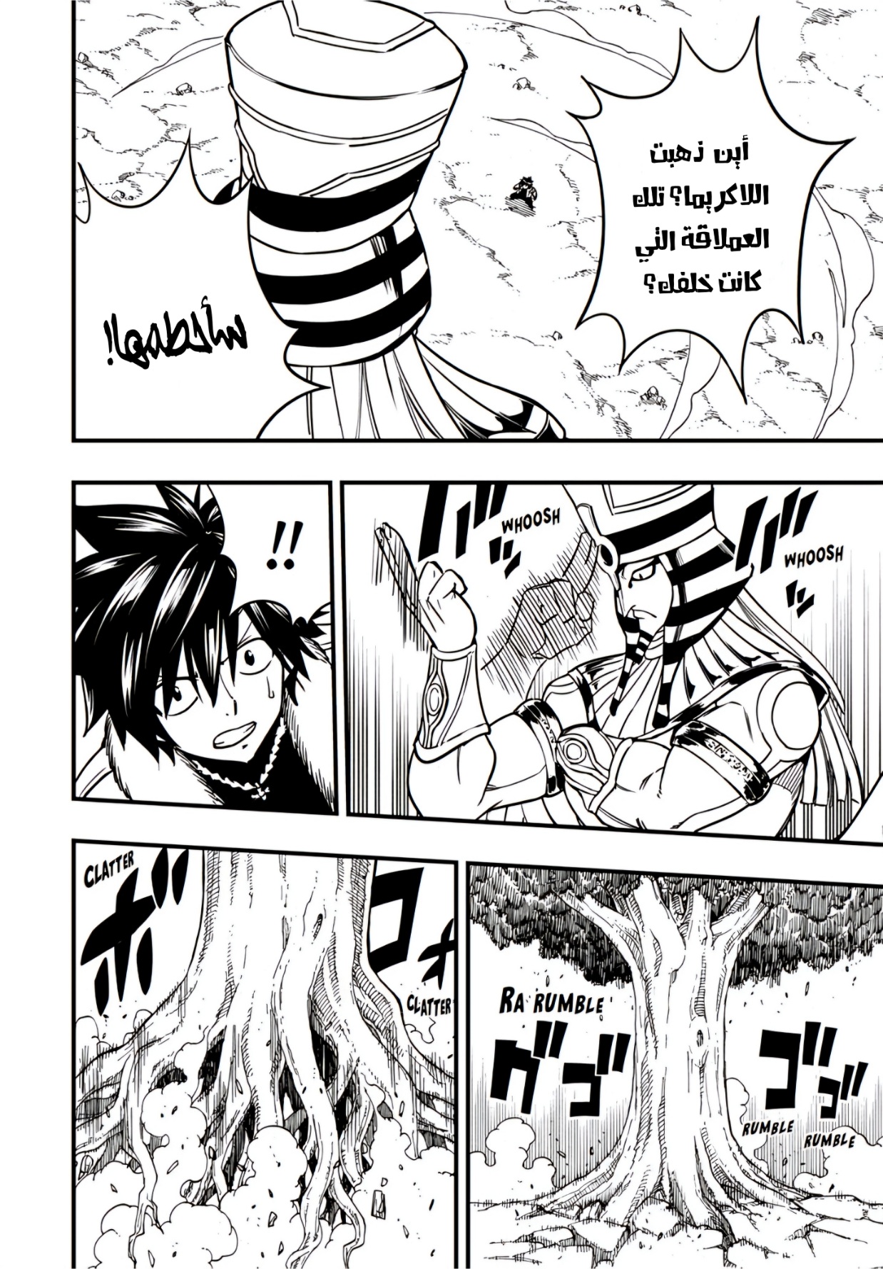 Fairy Tail 100 Years Quest: Chapter 178 - Page 18