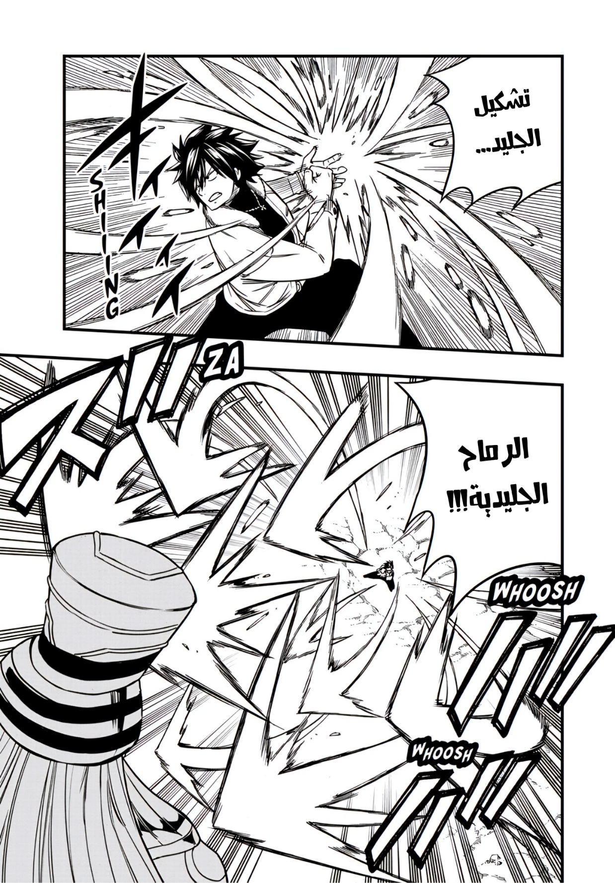 Fairy Tail 100 Years Quest: Chapter 179 - Page 4