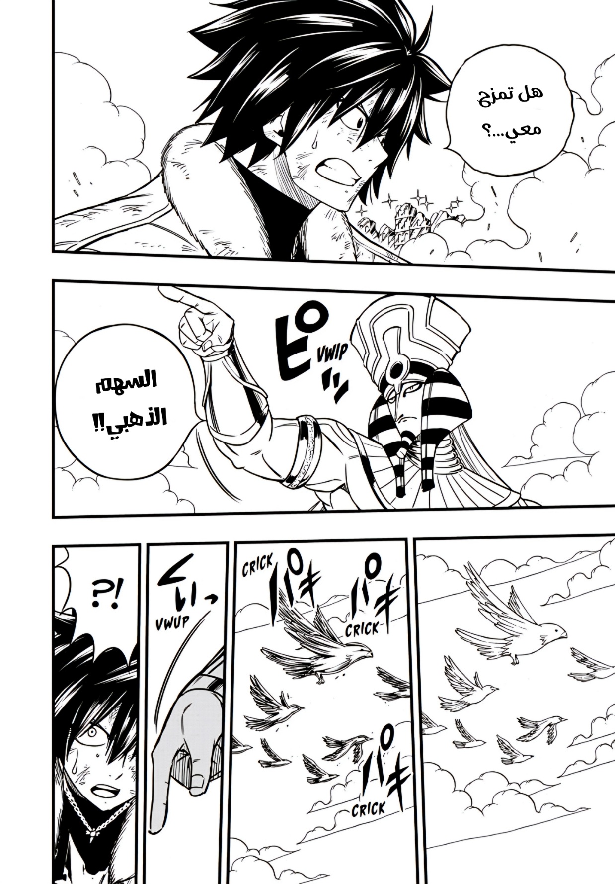 Fairy Tail 100 Years Quest: Chapter 179 - Page 12