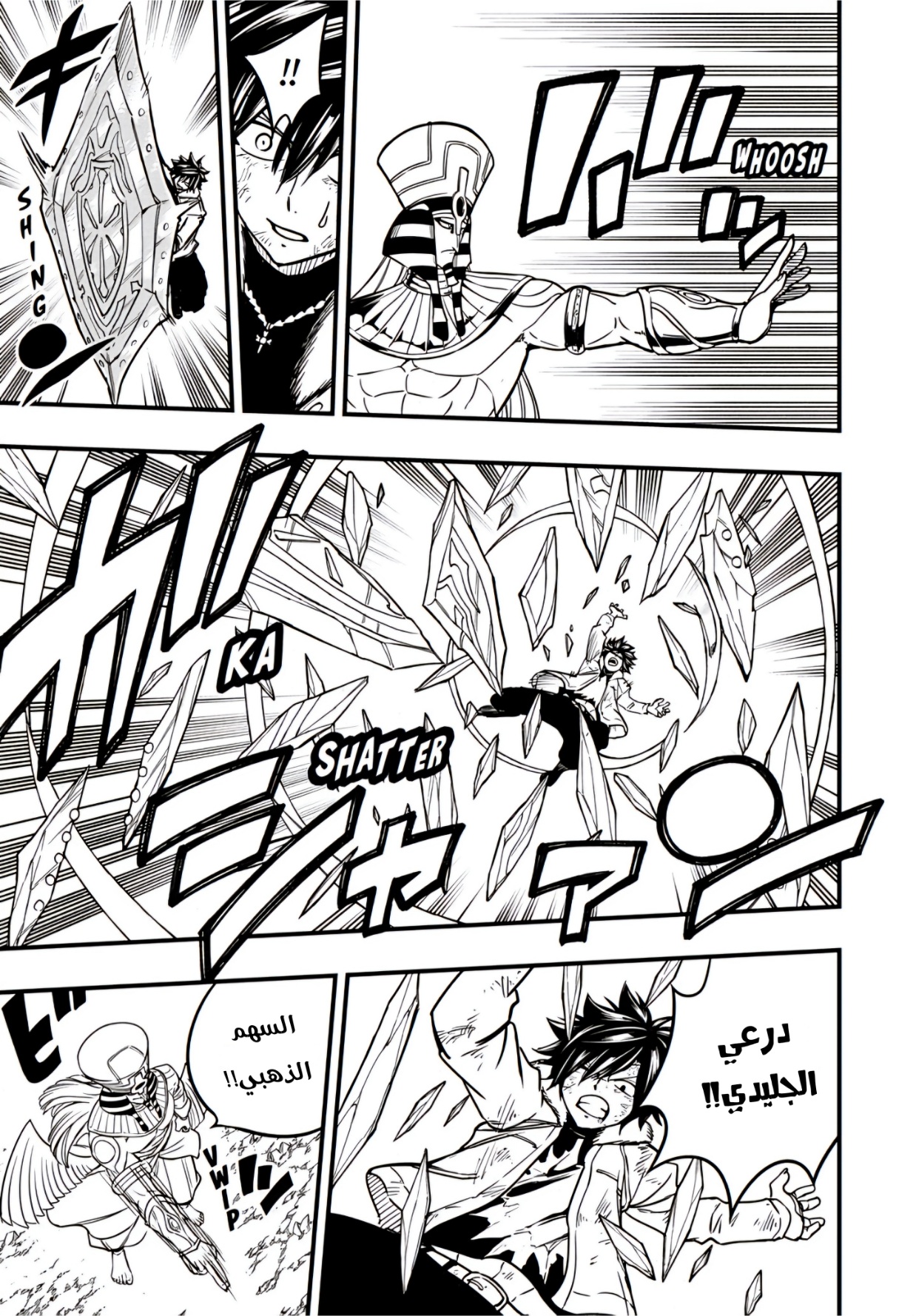 Fairy Tail 100 Years Quest: Chapter 179 - Page 15