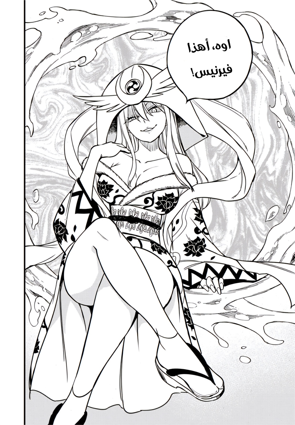 Fairy Tail 100 Years Quest: Chapter 179 - Page 18