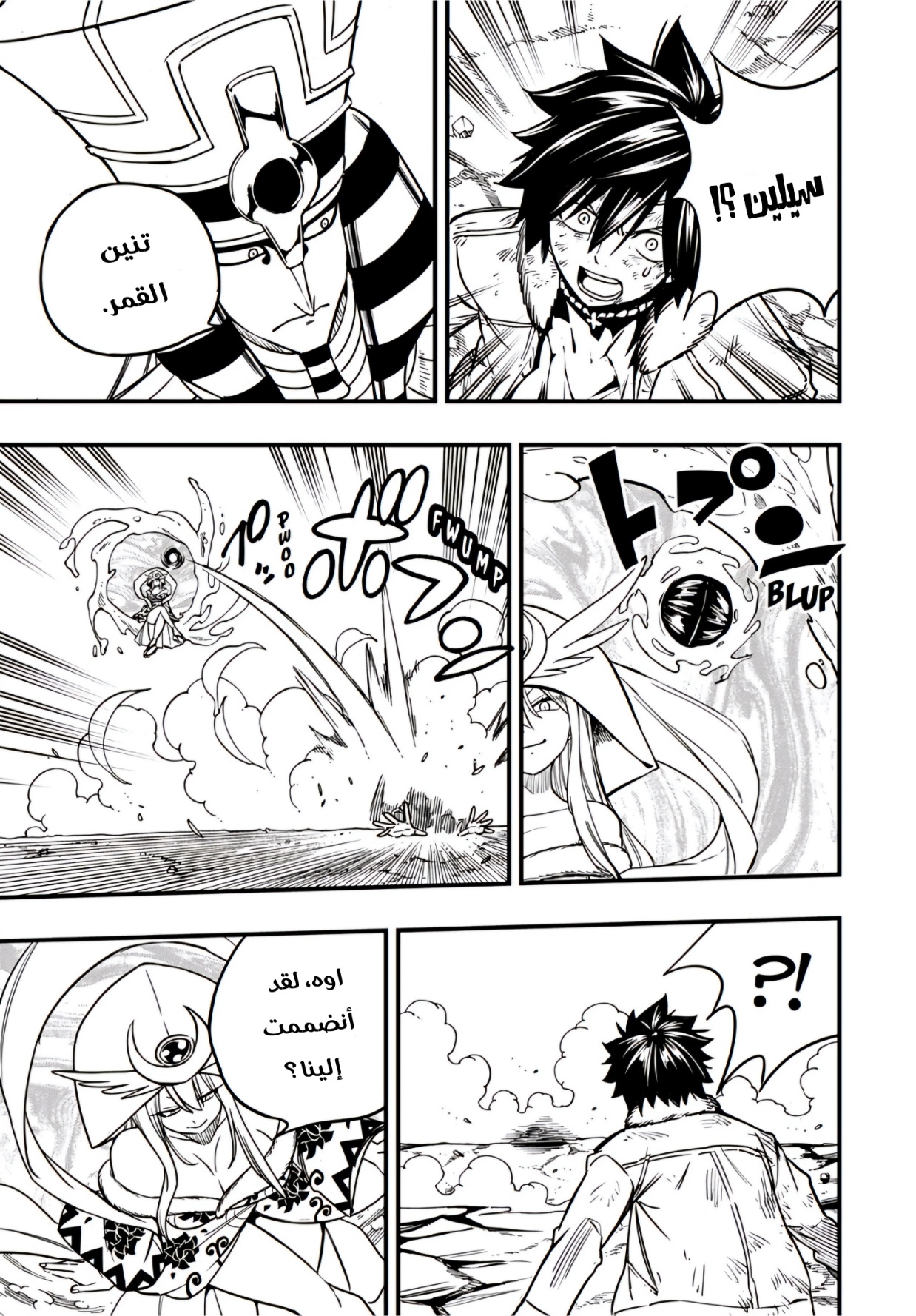 Fairy Tail 100 Years Quest: Chapter 179 - Page 19