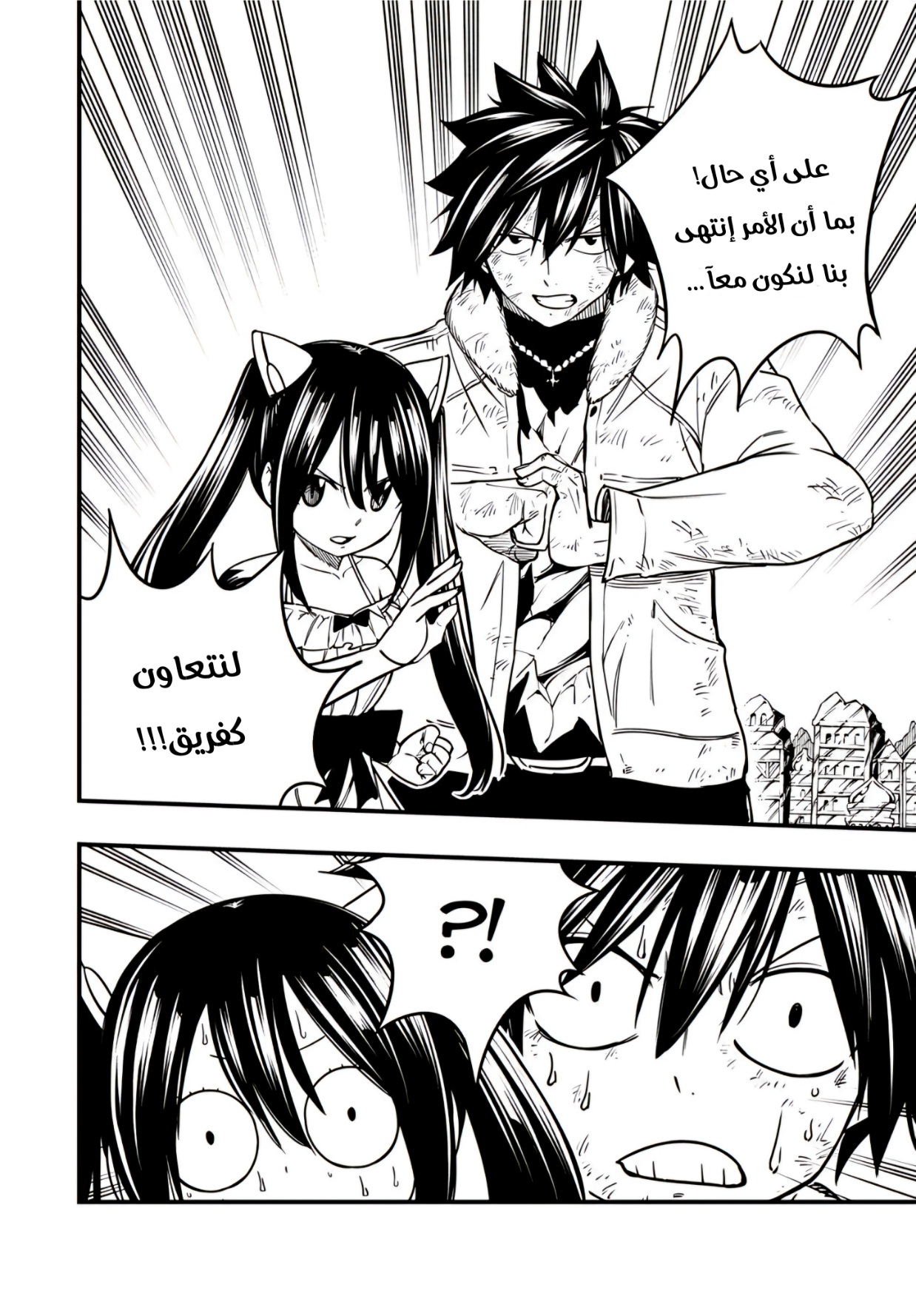 Fairy Tail 100 Years Quest: Chapter 180 - Page 5