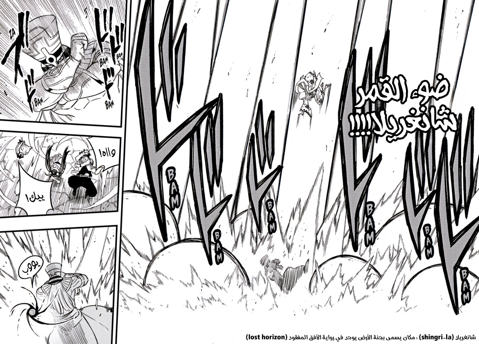 Fairy Tail 100 Years Quest: Chapter 180 - Page 7