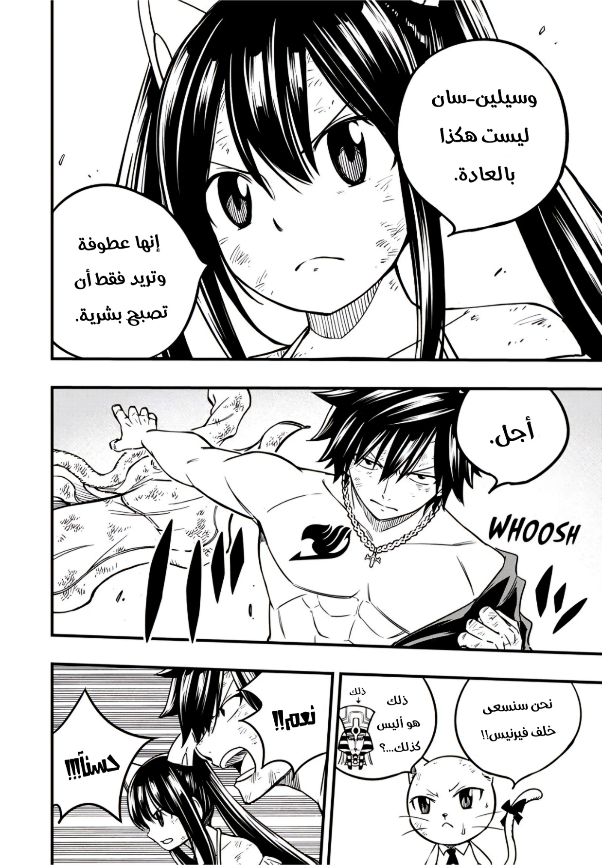 Fairy Tail 100 Years Quest: Chapter 180 - Page 12