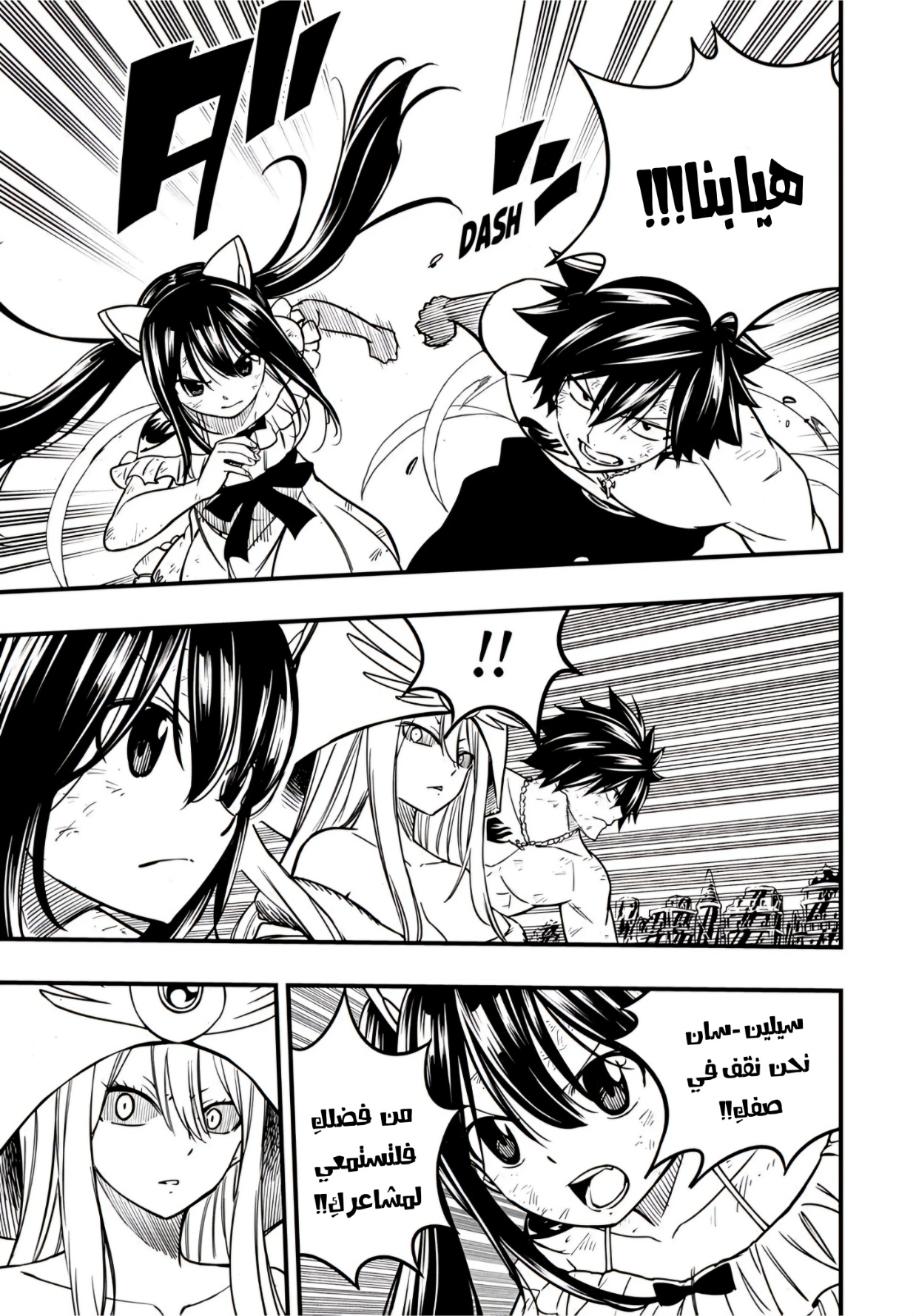 Fairy Tail 100 Years Quest: Chapter 180 - Page 13