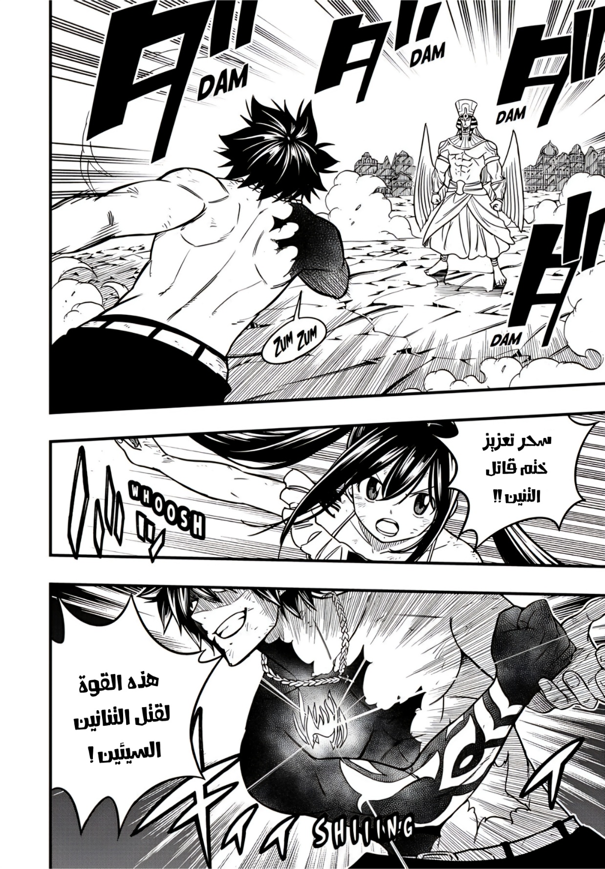 Fairy Tail 100 Years Quest: Chapter 180 - Page 14