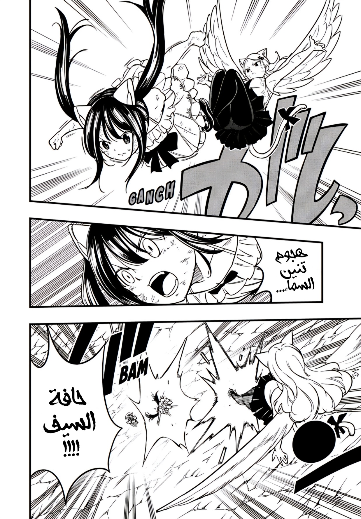 Fairy Tail 100 Years Quest: Chapter 180 - Page 18