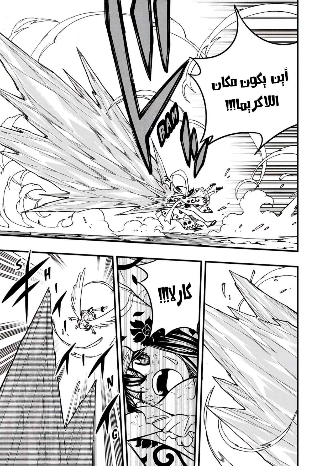 Fairy Tail 100 Years Quest: Chapter 180 - Page 21