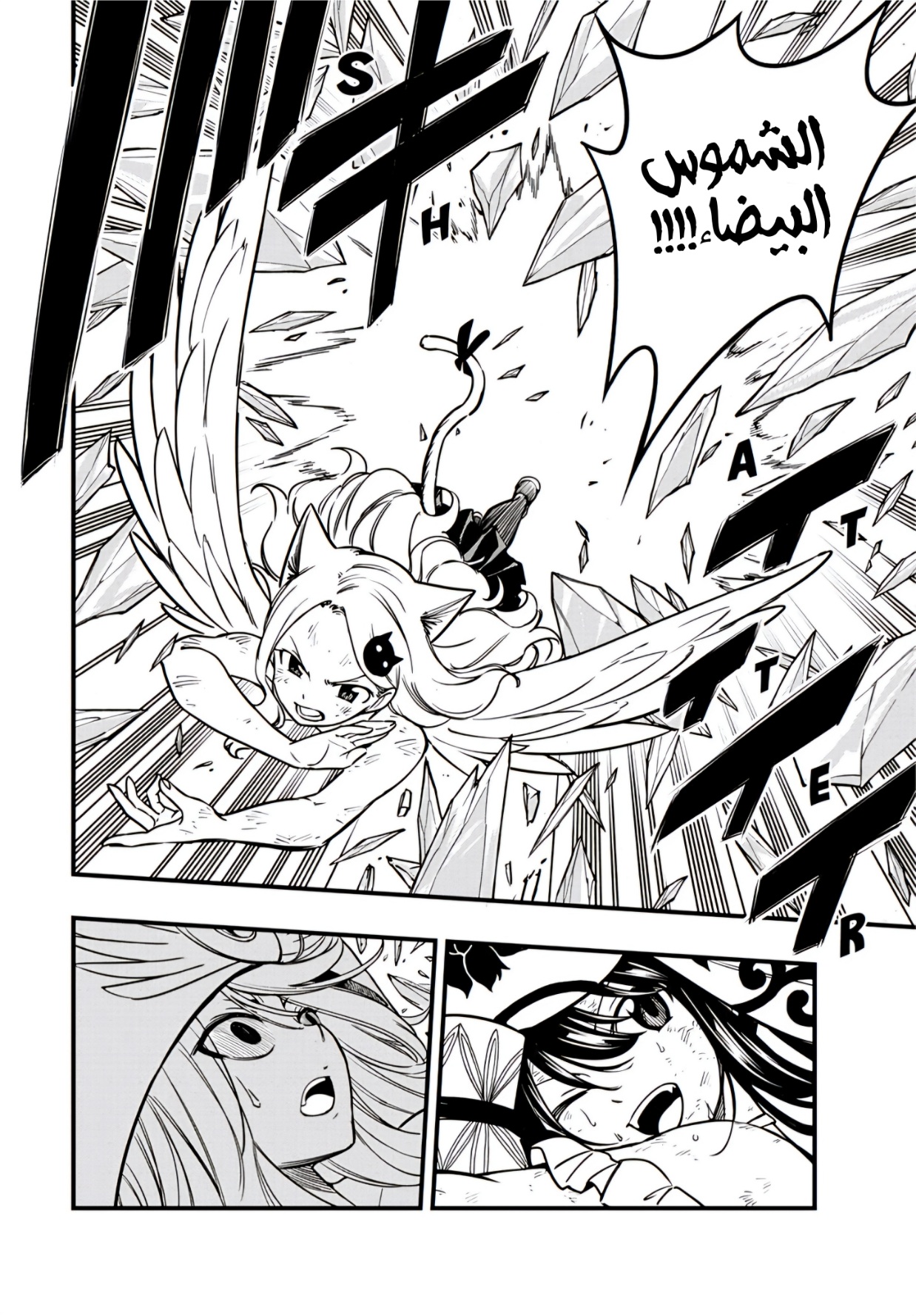 Fairy Tail 100 Years Quest: Chapter 180 - Page 22