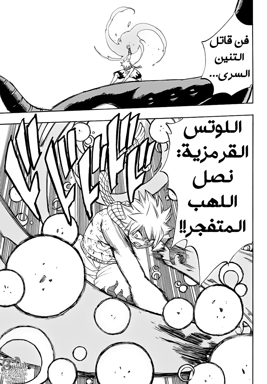 Fairy Tail 100 Years Quest: Chapter 19 - Page 16