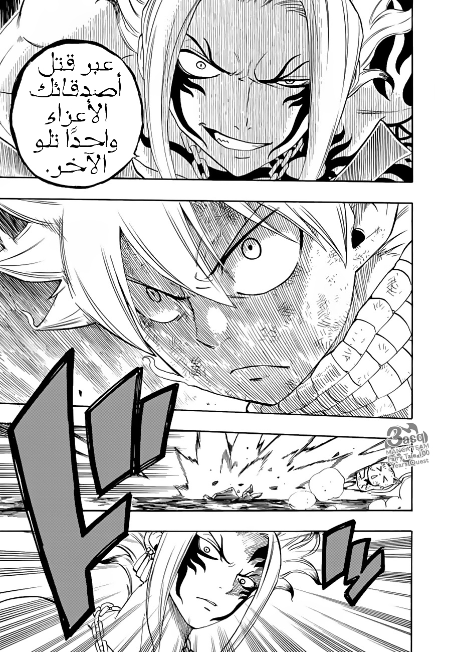 Fairy Tail 100 Years Quest: Chapter 21 - Page 9