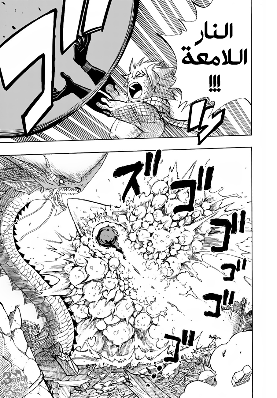 Fairy Tail 100 Years Quest: Chapter 22 - Page 6