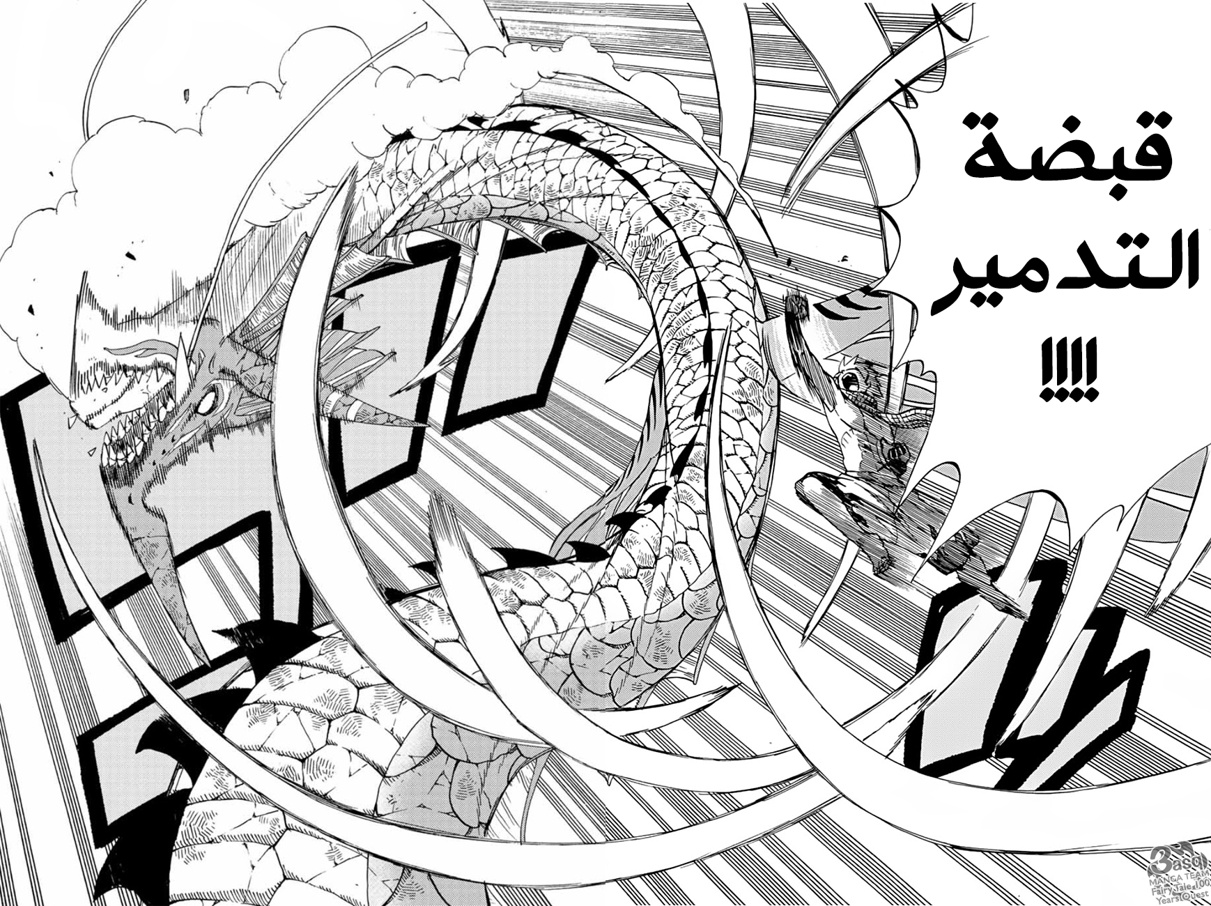 Fairy Tail 100 Years Quest: Chapter 22 - Page 13