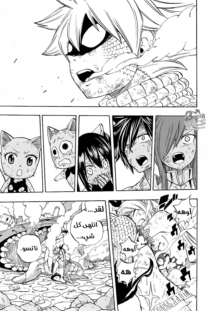 Fairy Tail 100 Years Quest: Chapter 22 - Page 19