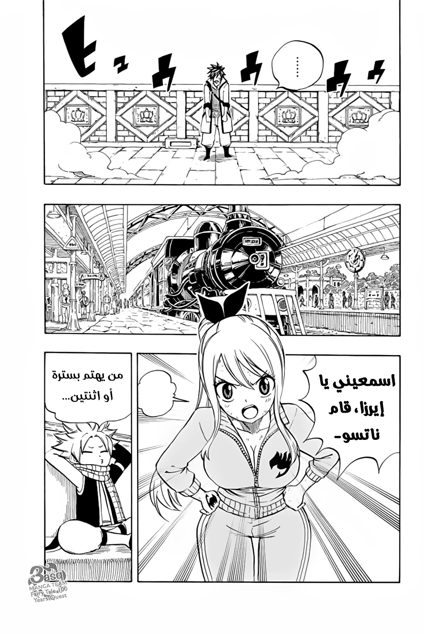 Fairy Tail 100 Years Quest: Chapter 26 - Page 17