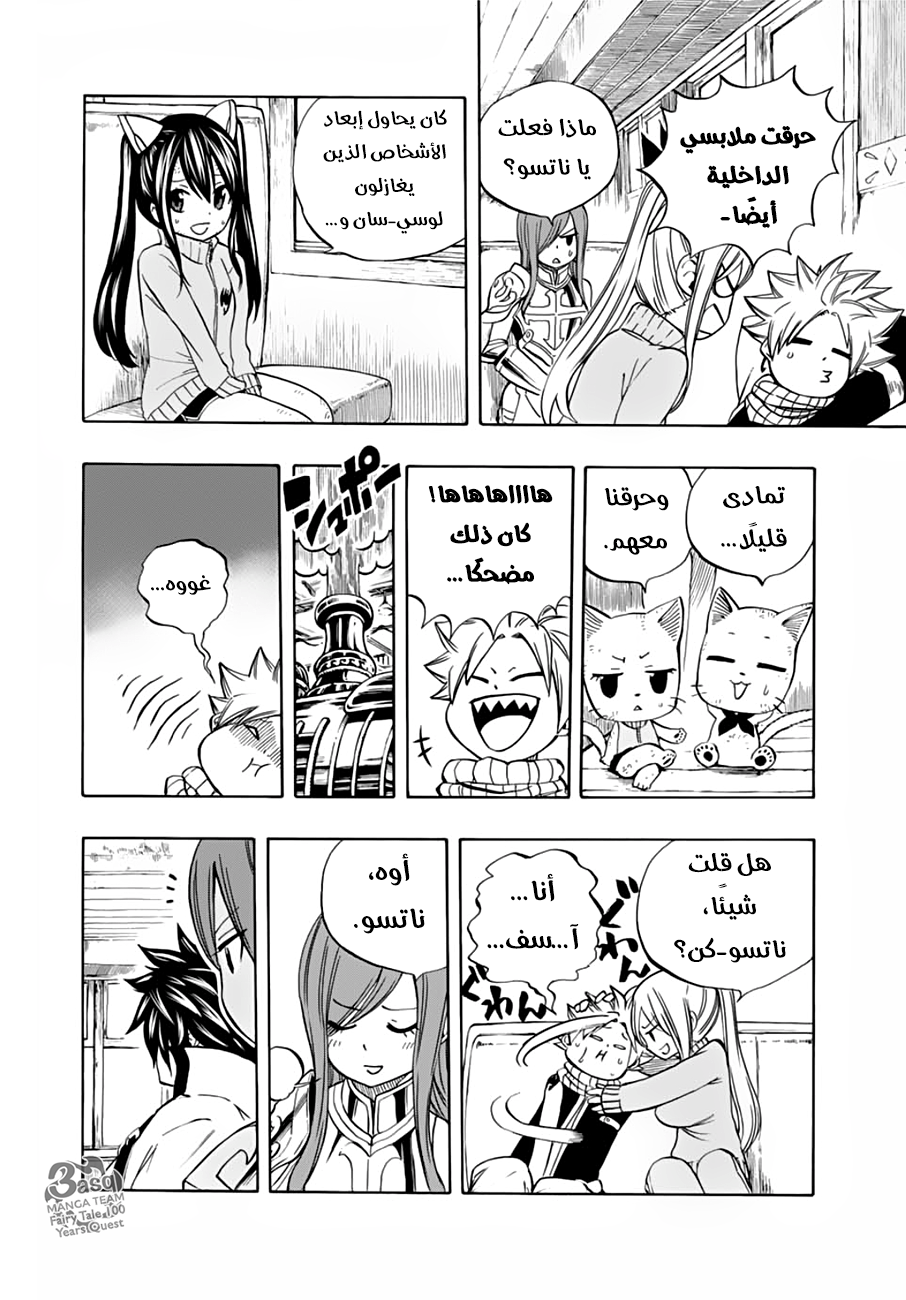 Fairy Tail 100 Years Quest: Chapter 26 - Page 18