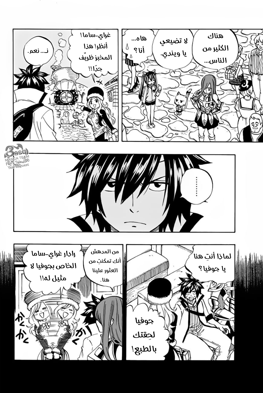Fairy Tail 100 Years Quest: Chapter 27 - Page 3