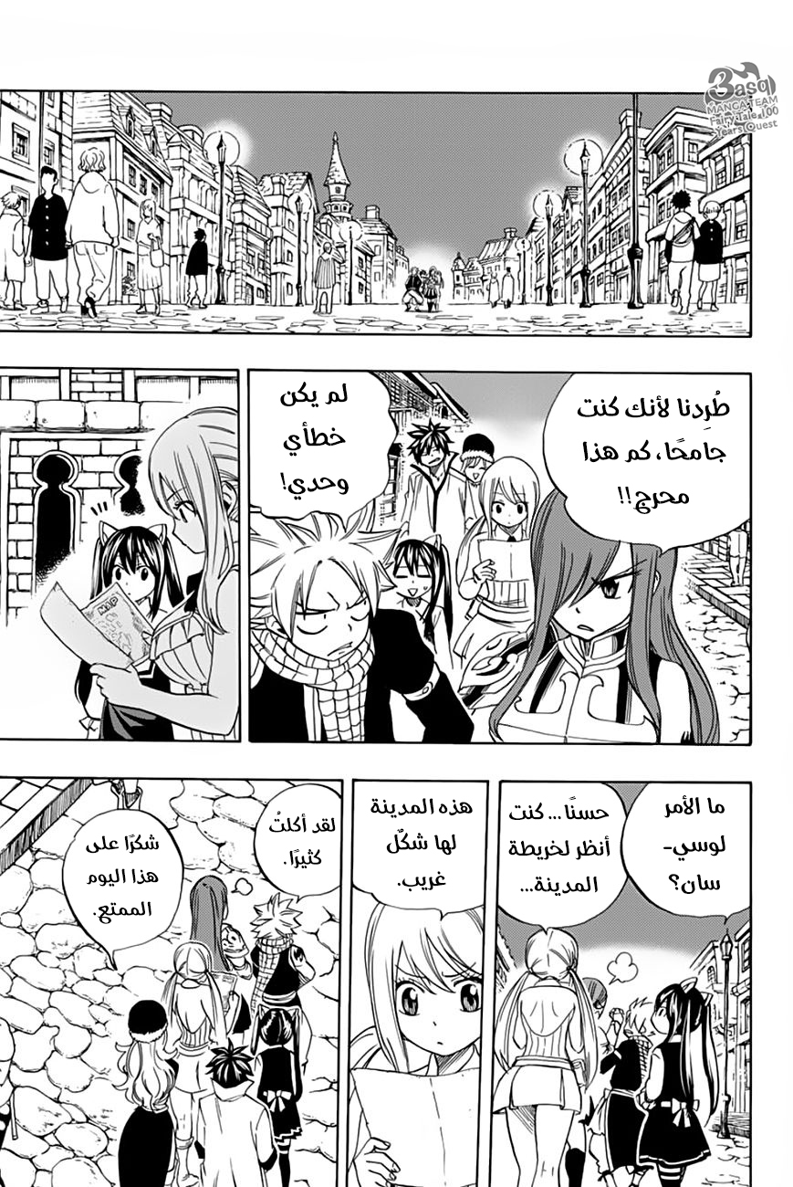 Fairy Tail 100 Years Quest: Chapter 27 - Page 8