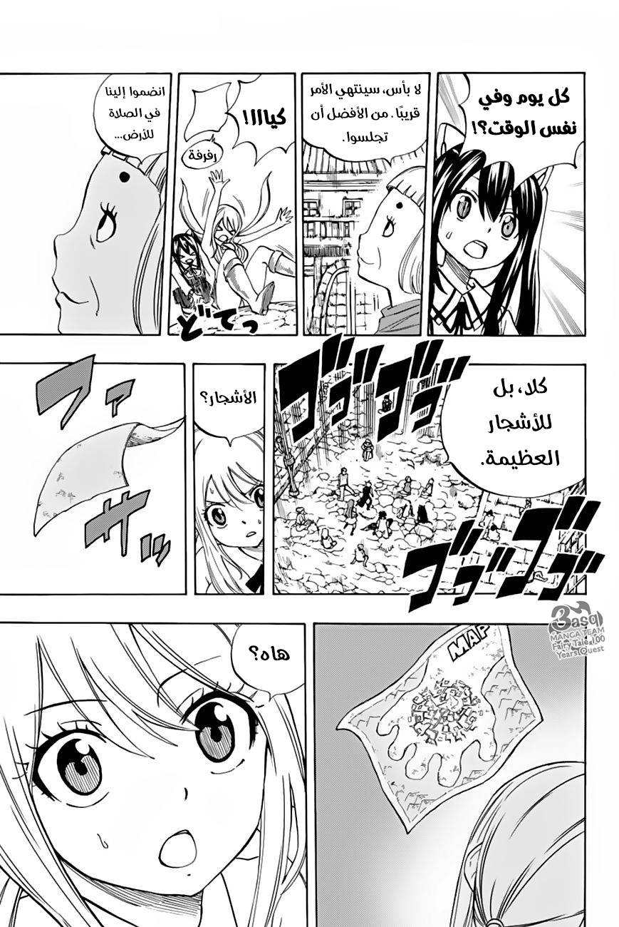 Fairy Tail 100 Years Quest: Chapter 27 - Page 14