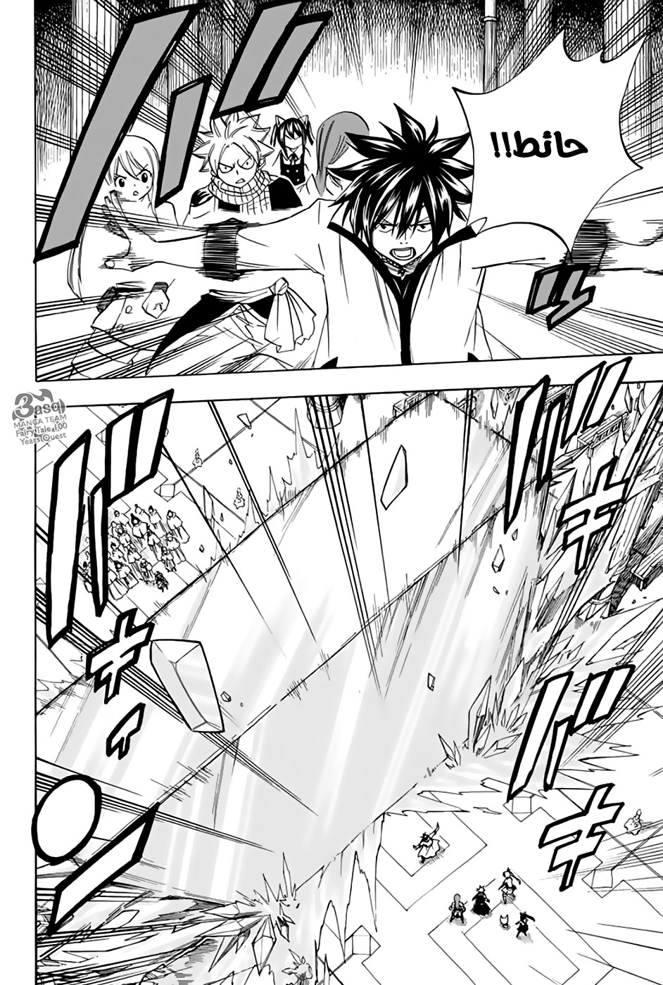 Fairy Tail 100 Years Quest: Chapter 29 - Page 6