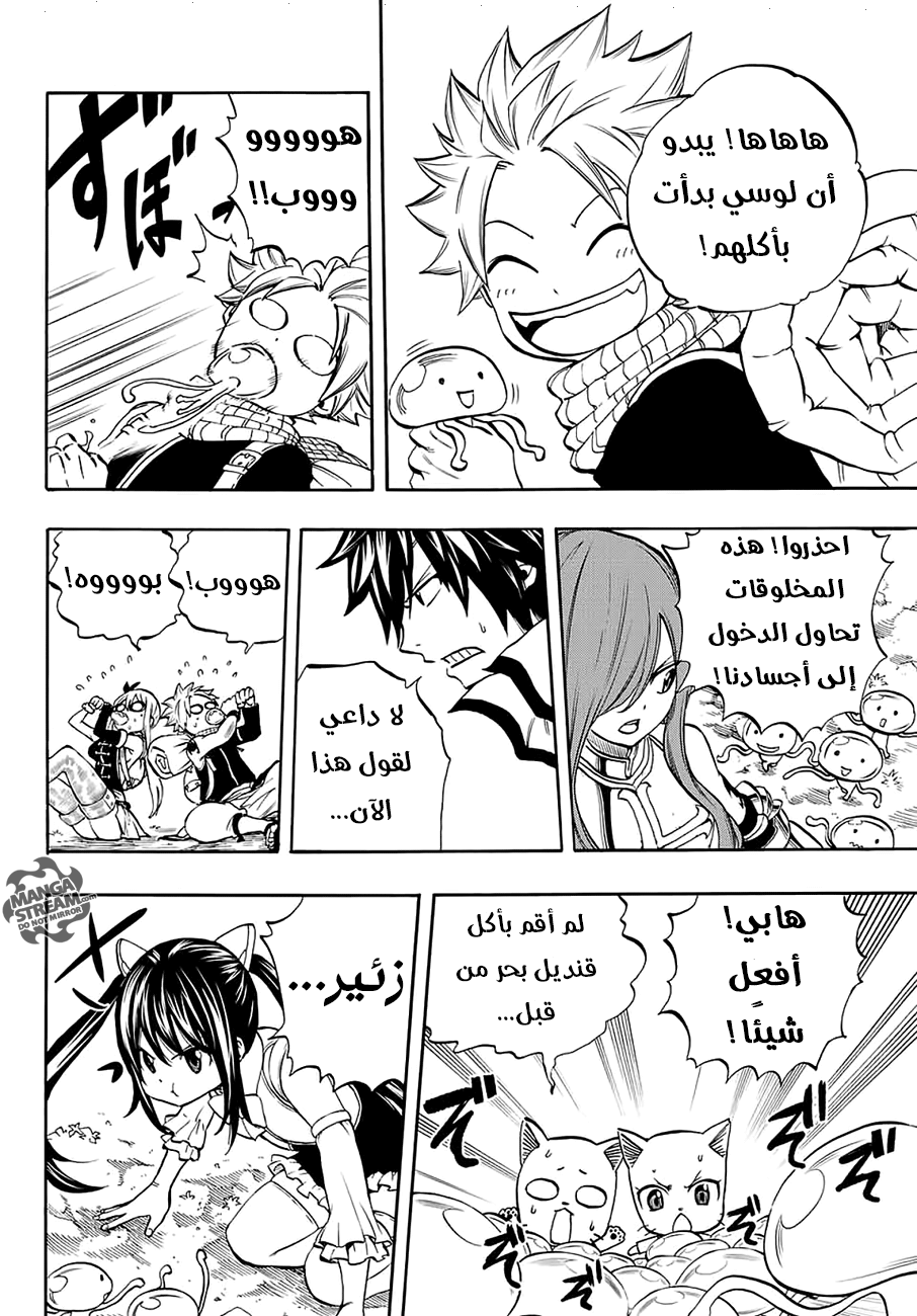 Fairy Tail 100 Years Quest: Chapter 3 - Page 4