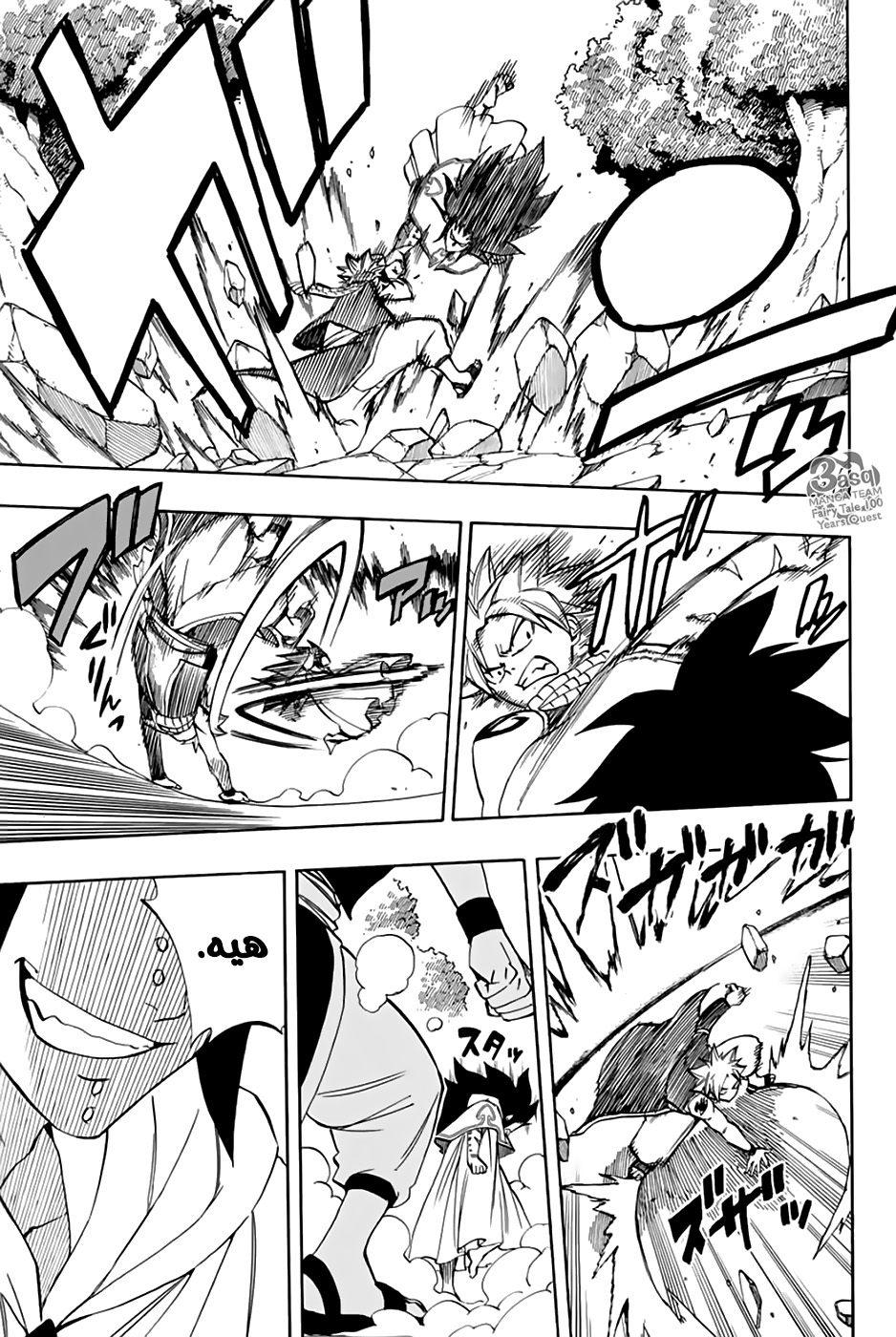 Fairy Tail 100 Years Quest: Chapter 30 - Page 19