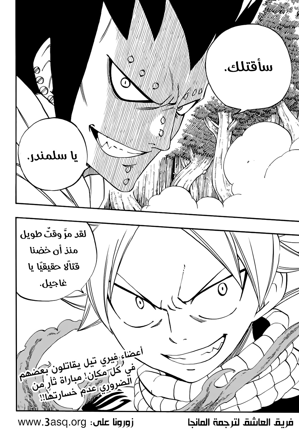 Fairy Tail 100 Years Quest: Chapter 30 - Page 20