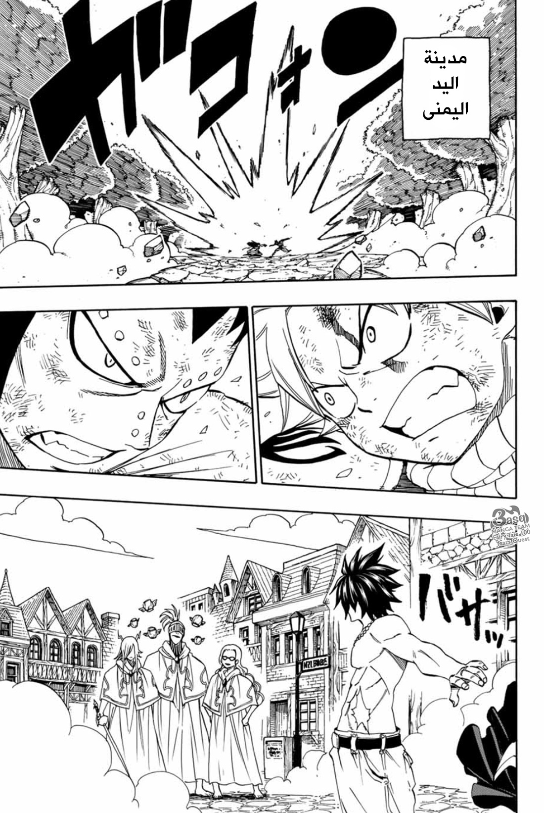 Fairy Tail 100 Years Quest: Chapter 32 - Page 16