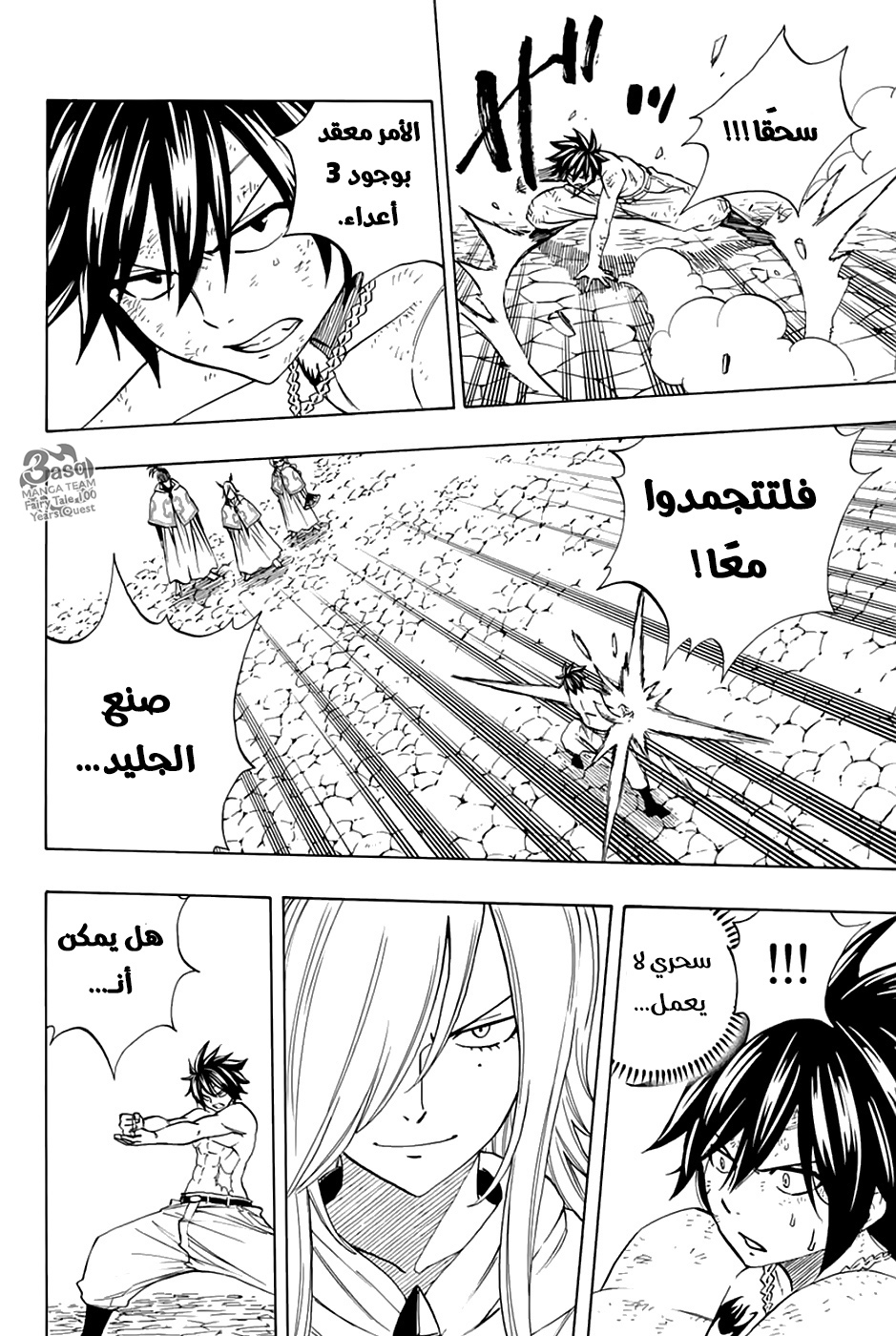 Fairy Tail 100 Years Quest: Chapter 32 - Page 19