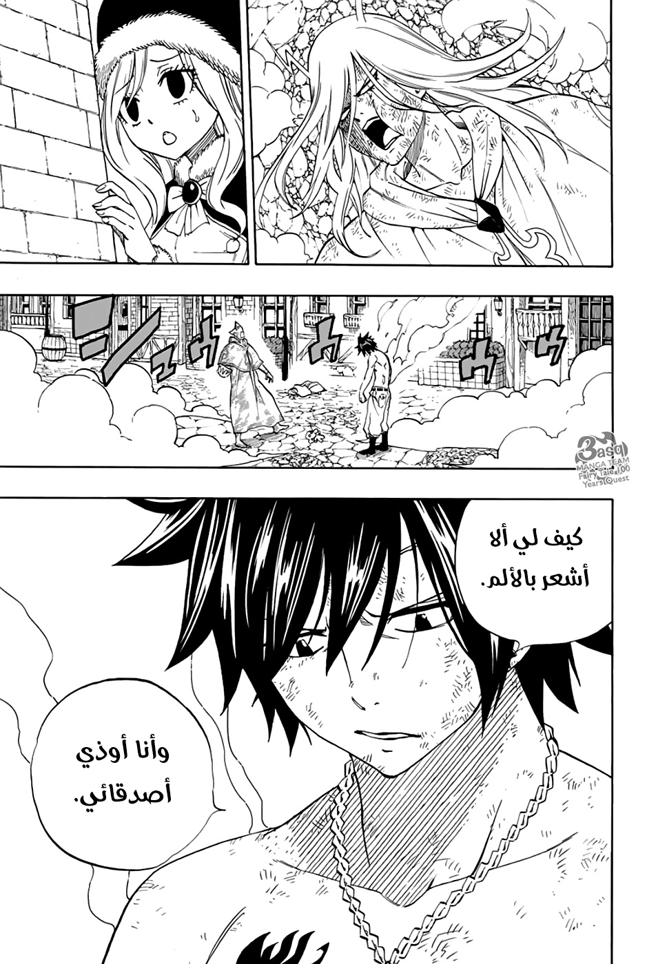 Fairy Tail 100 Years Quest: Chapter 33 - Page 9