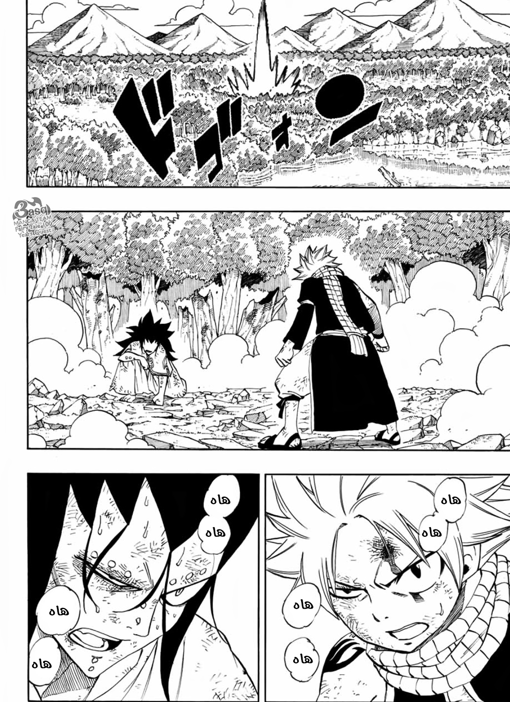 Fairy Tail 100 Years Quest: Chapter 33 - Page 10