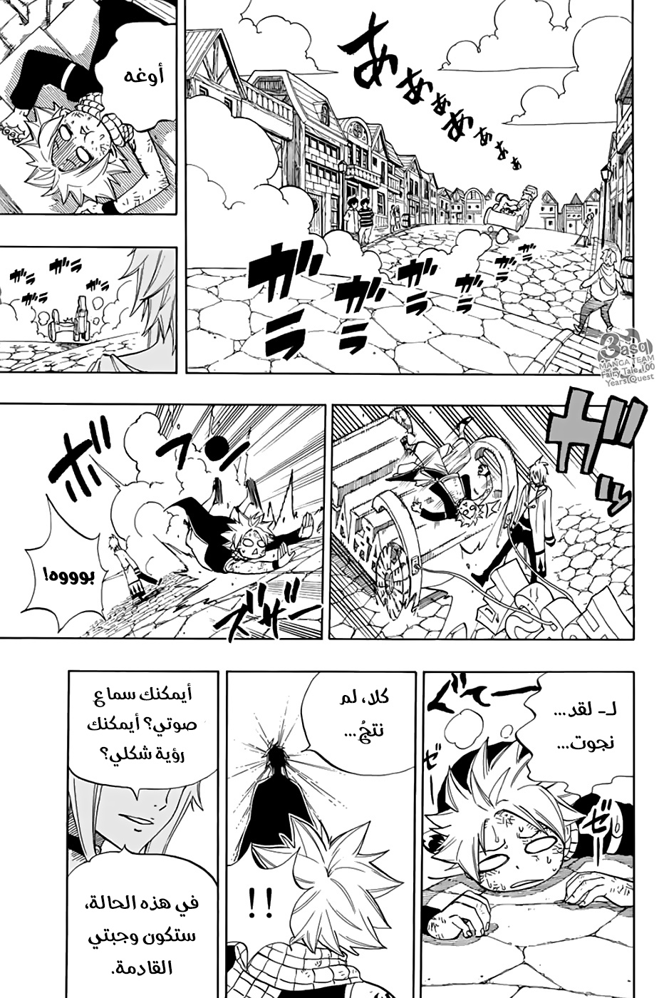 Fairy Tail 100 Years Quest: Chapter 34 - Page 19