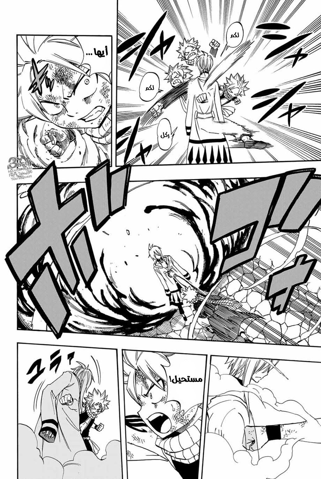 Fairy Tail 100 Years Quest: Chapter 35 - Page 6