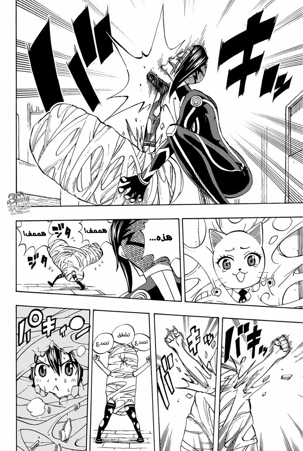 Fairy Tail 100 Years Quest: Chapter 35 - Page 12