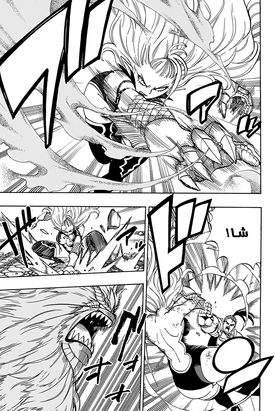 Fairy Tail 100 Years Quest: Chapter 36 - Page 5