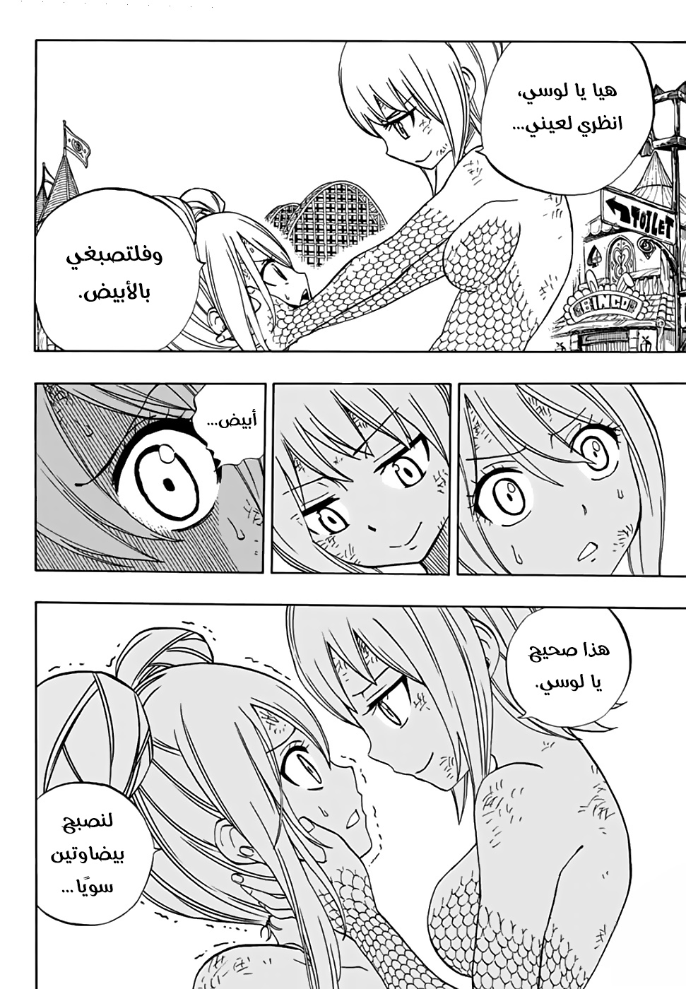 Fairy Tail 100 Years Quest: Chapter 36 - Page 12