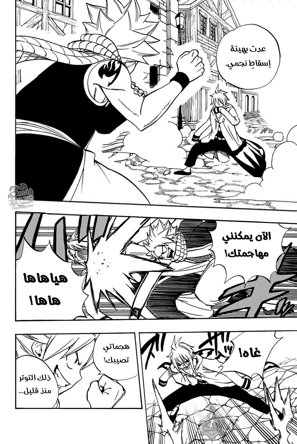 Fairy Tail 100 Years Quest: Chapter 38 - Page 3