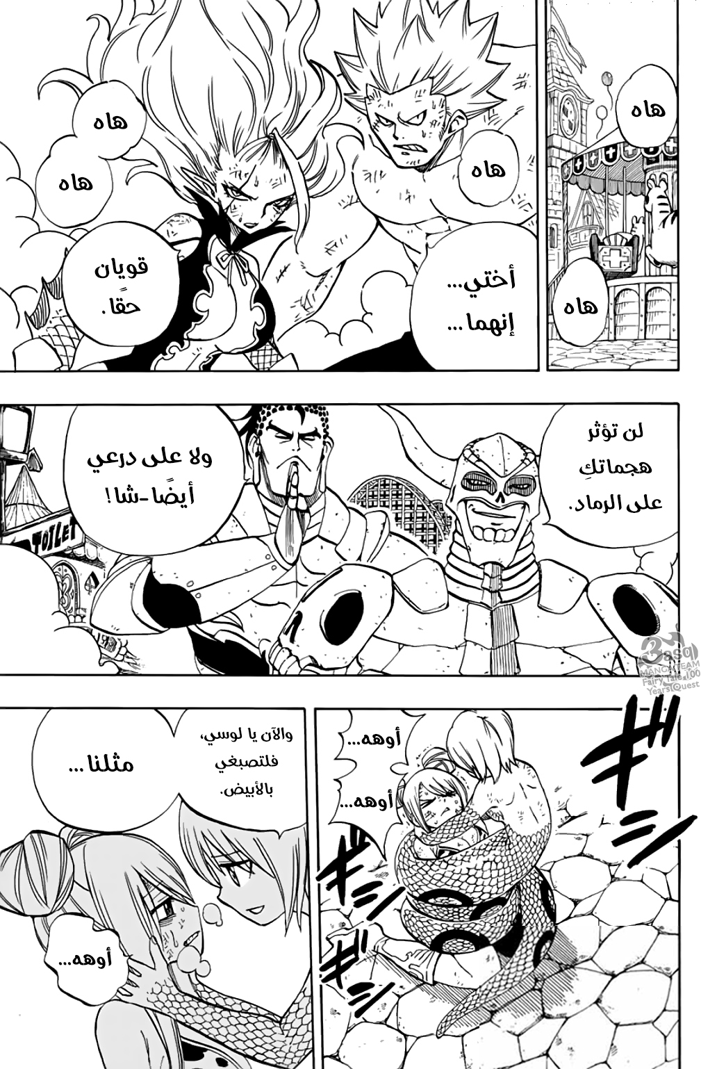 Fairy Tail 100 Years Quest: Chapter 38 - Page 16