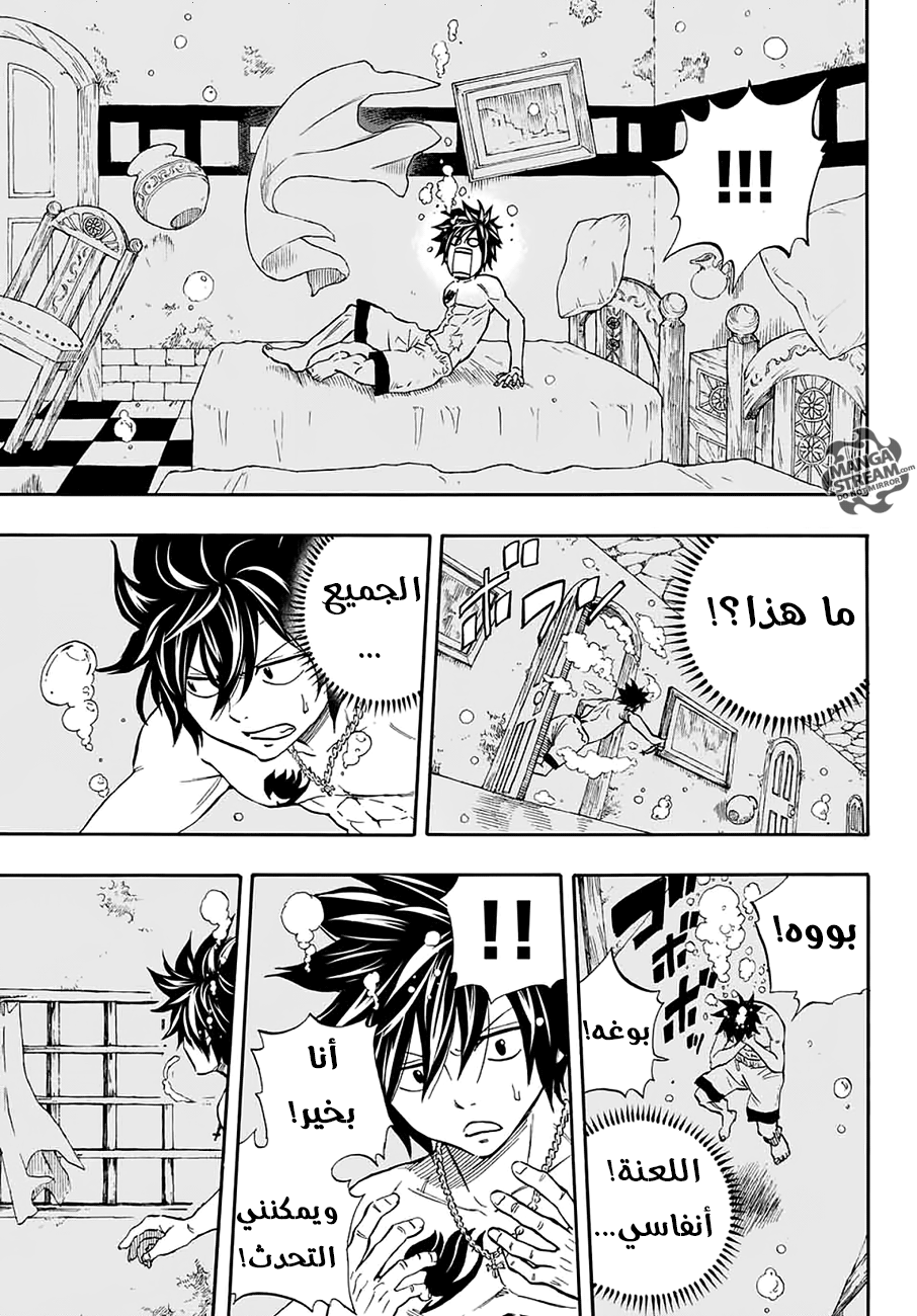 Fairy Tail 100 Years Quest: Chapter 4 - Page 9