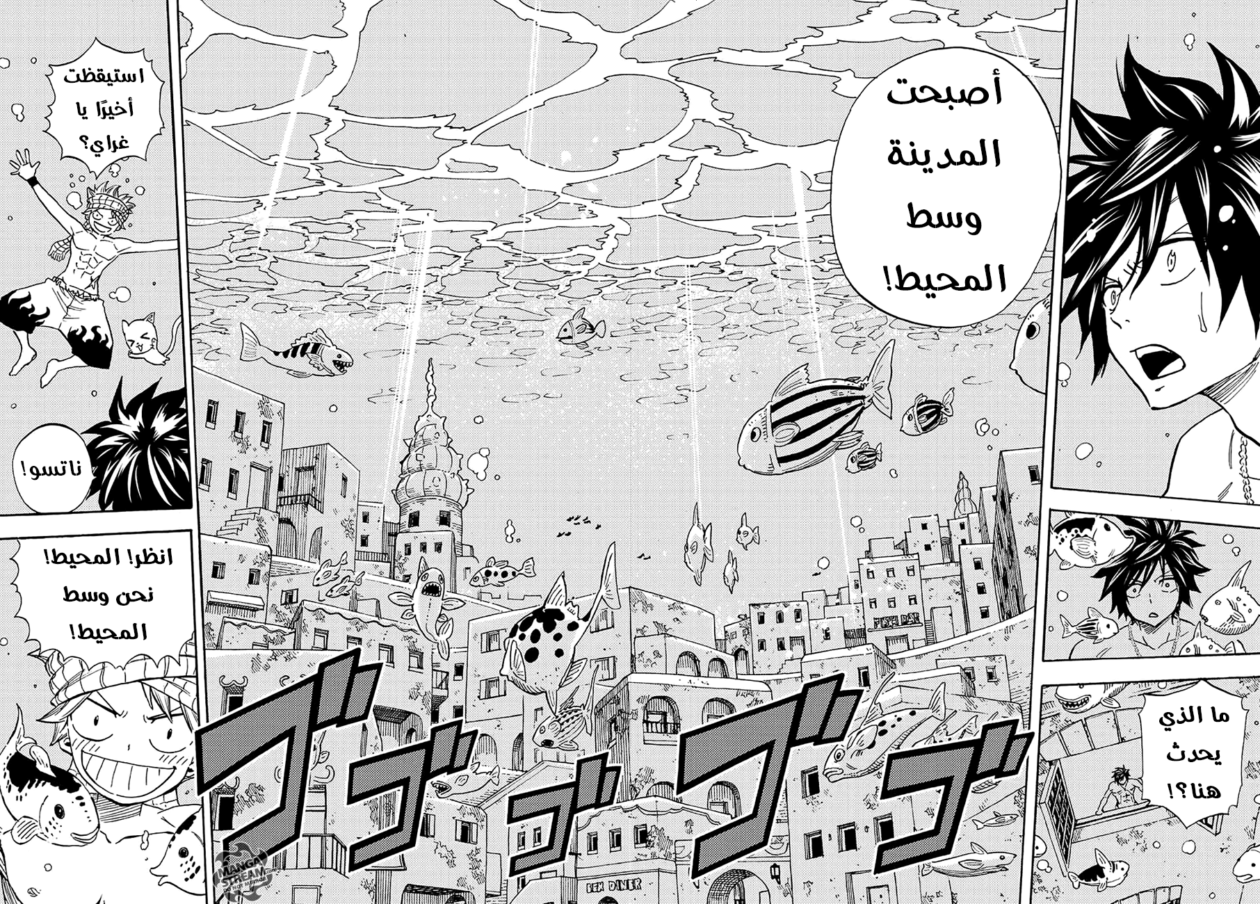 Fairy Tail 100 Years Quest: Chapter 4 - Page 10