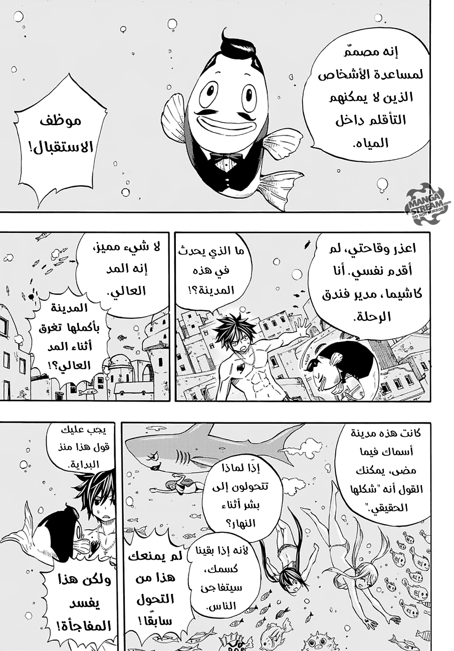 Fairy Tail 100 Years Quest: Chapter 4 - Page 12