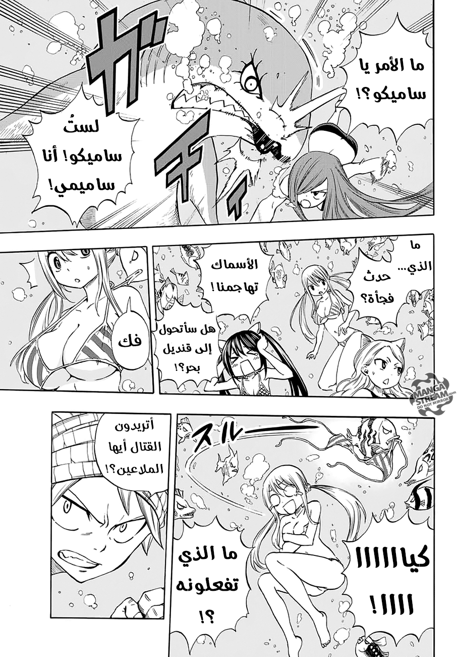 Fairy Tail 100 Years Quest: Chapter 4 - Page 16