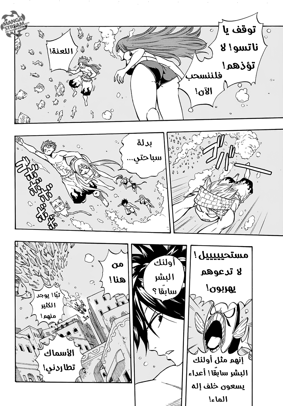 Fairy Tail 100 Years Quest: Chapter 4 - Page 17