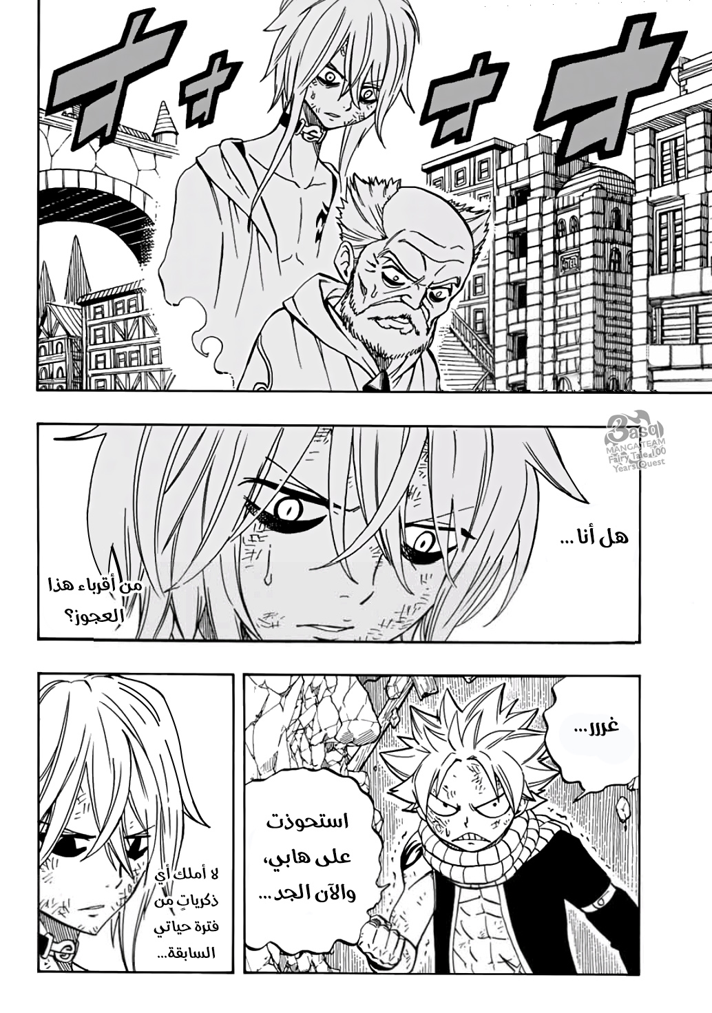 Fairy Tail 100 Years Quest: Chapter 40 - Page 3