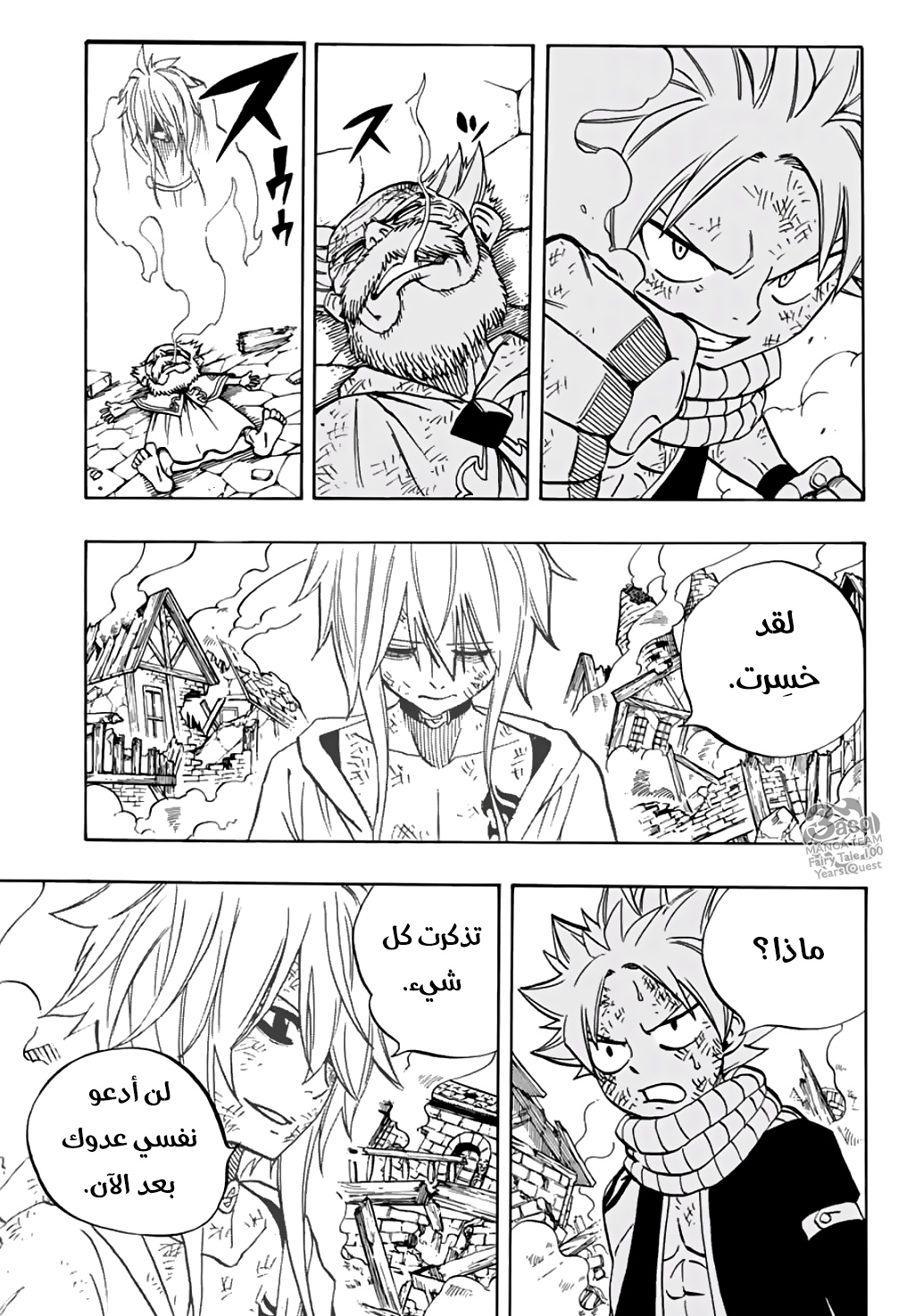 Fairy Tail 100 Years Quest: Chapter 40 - Page 17