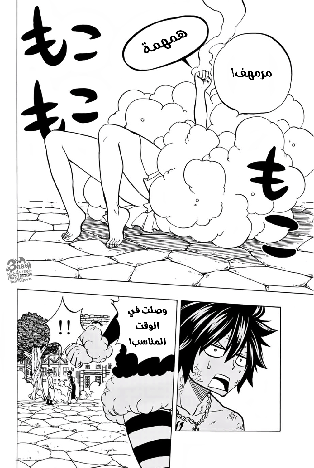 Fairy Tail 100 Years Quest: Chapter 41 - Page 7