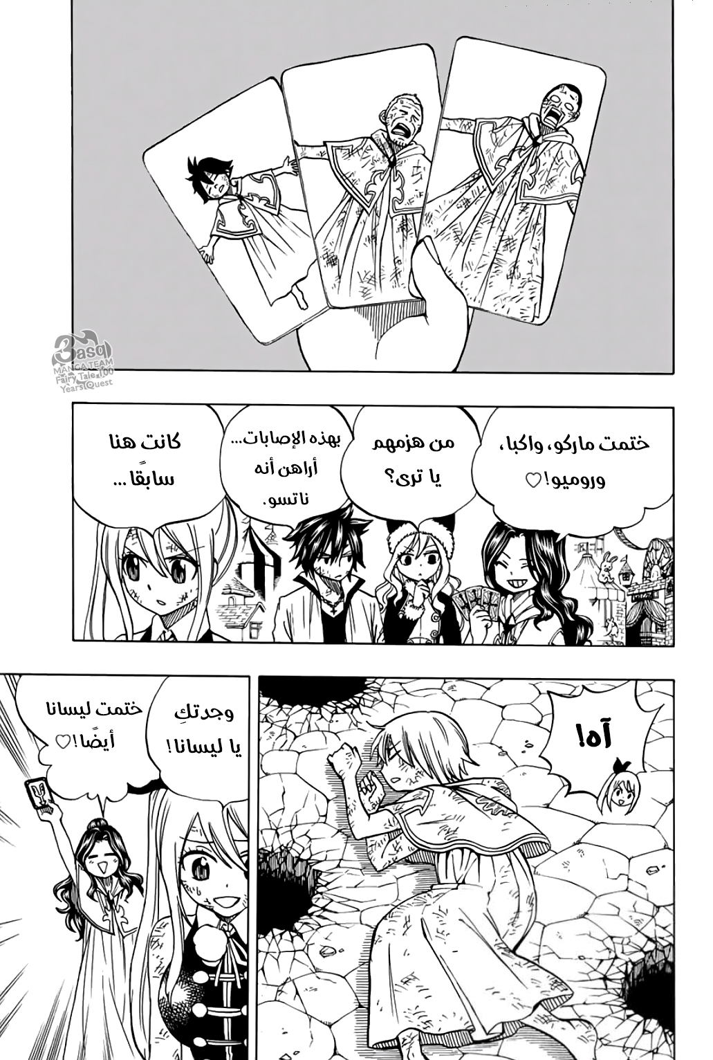 Fairy Tail 100 Years Quest: Chapter 42 - Page 10