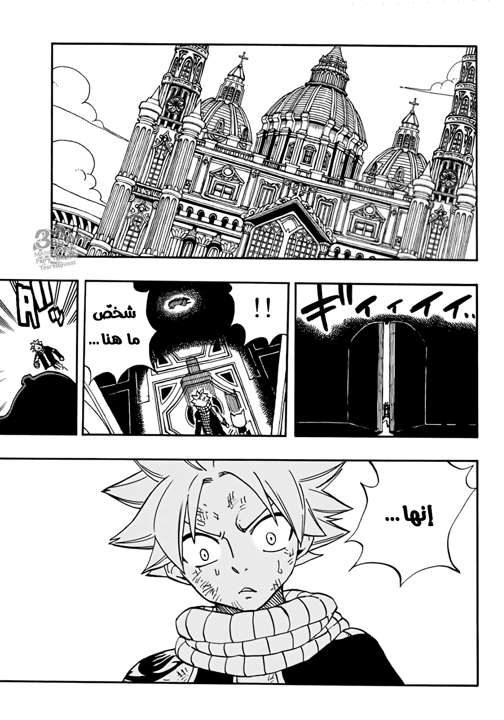Fairy Tail 100 Years Quest: Chapter 42 - Page 18