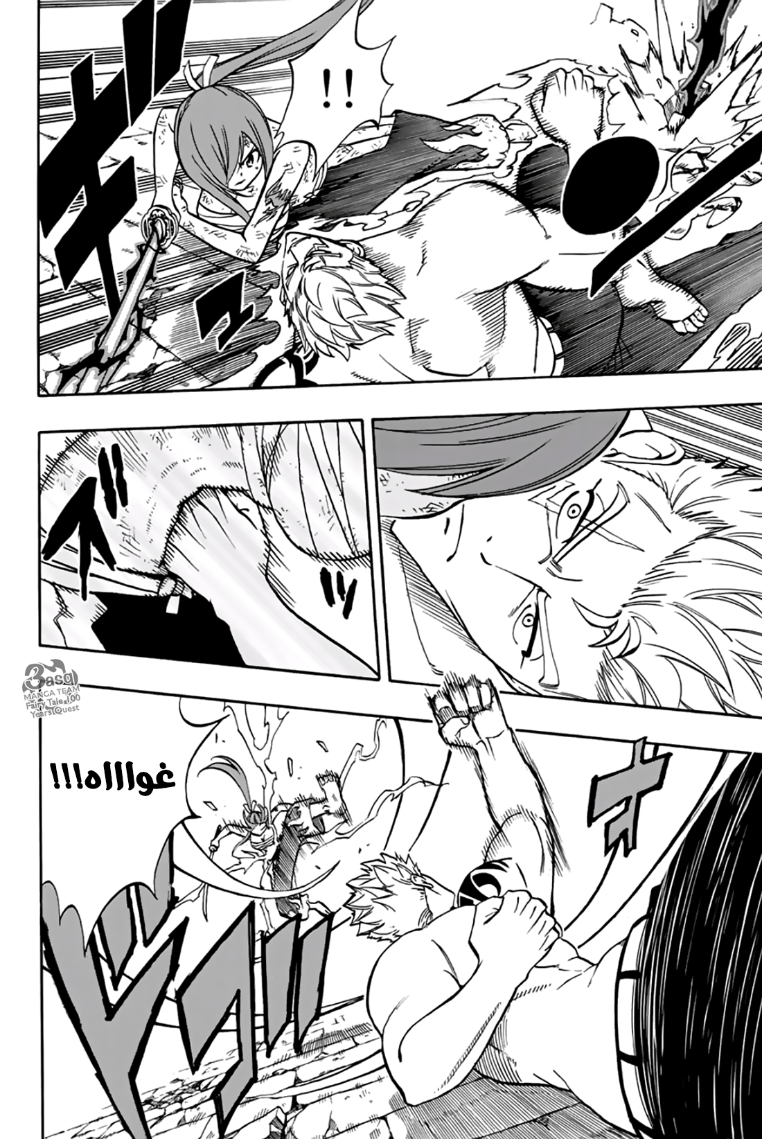 Fairy Tail 100 Years Quest: Chapter 44 - Page 6